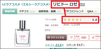 リビドーロゼ ロフト